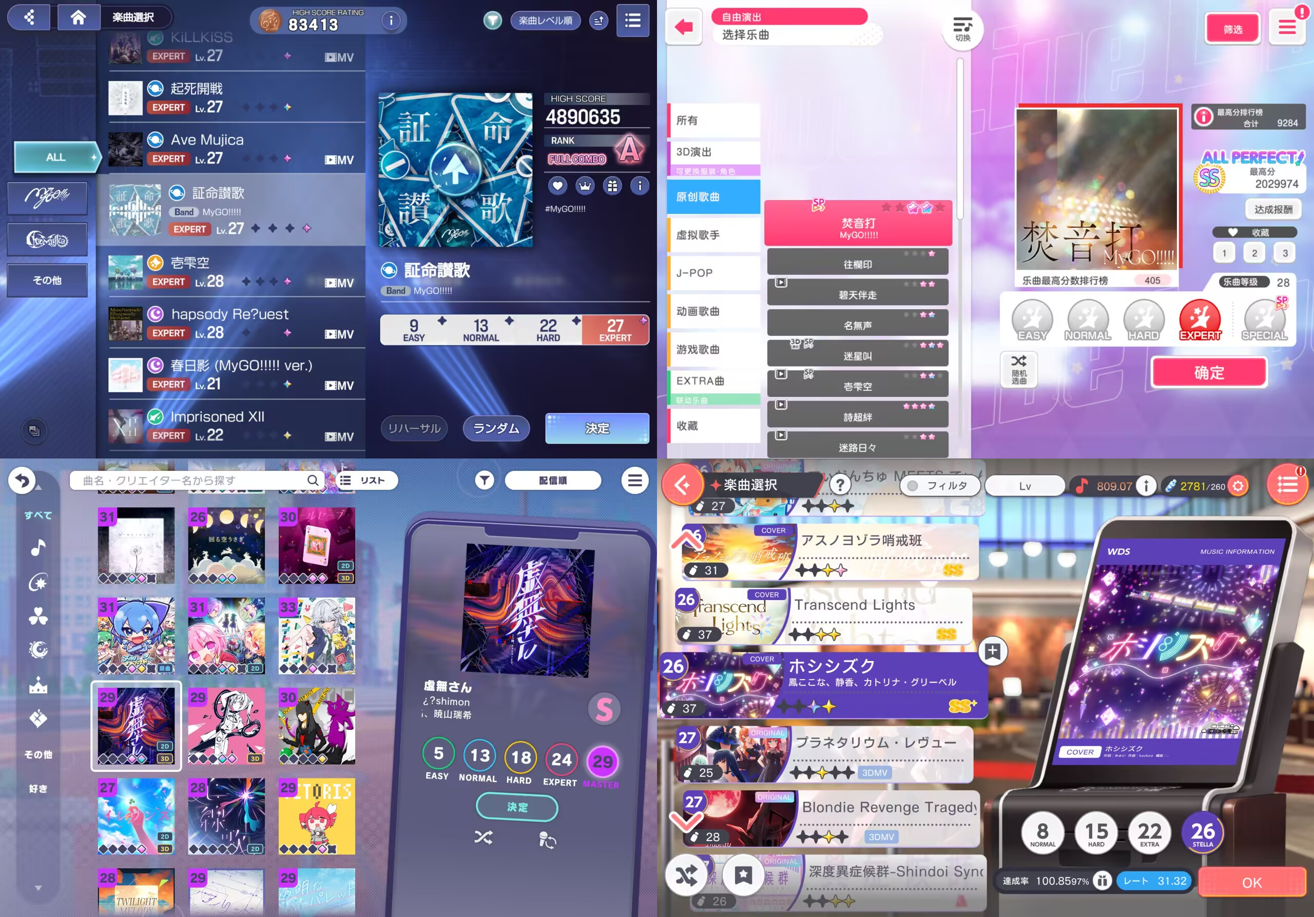 选歌2
